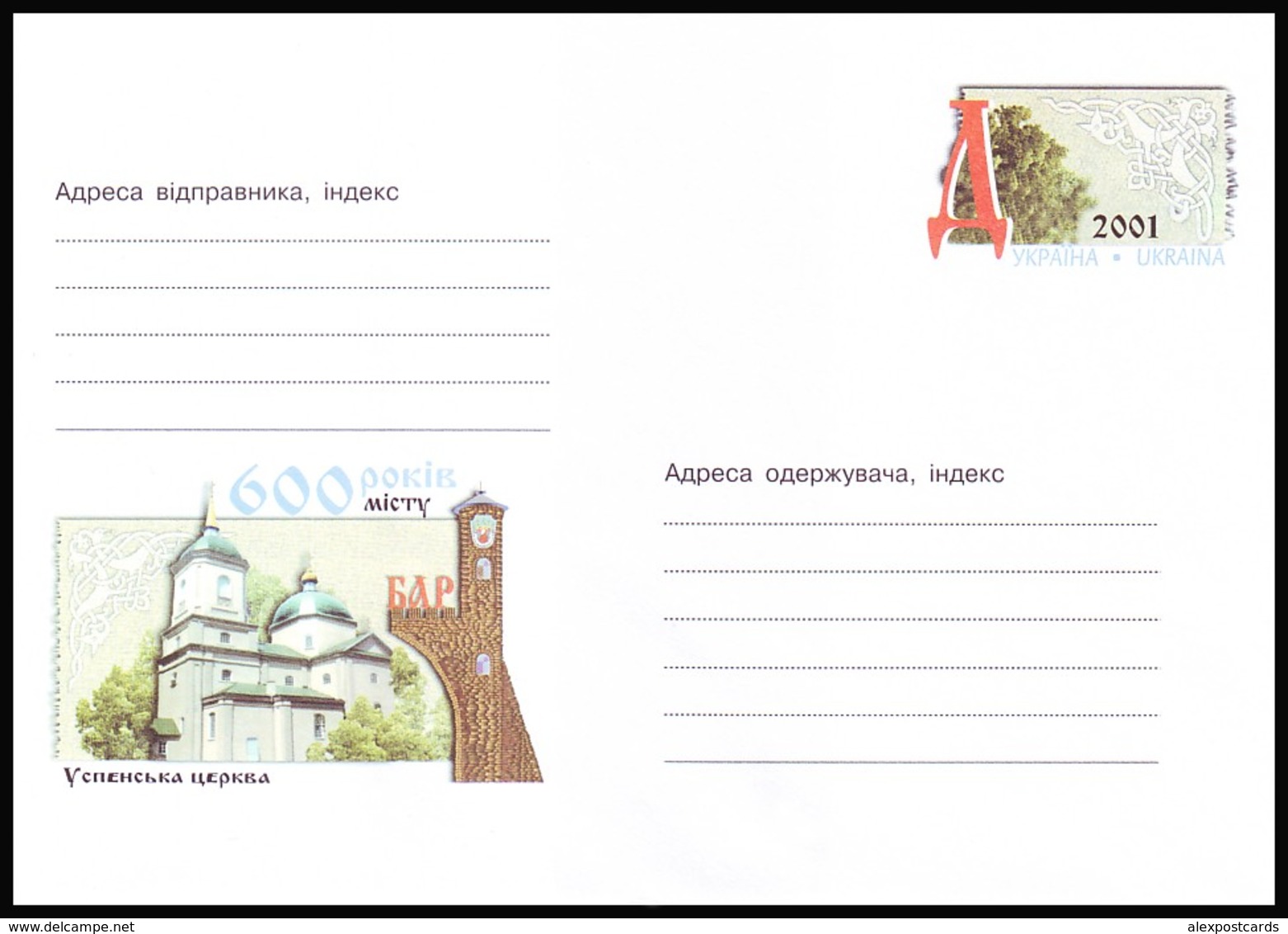 UKRAINE 2001. (1-3394). 600 YEARS OF BAR TOWN. THE ASSUMPTION CHURCH. Postal Stationery Stamped Cover (**) - Ukraine