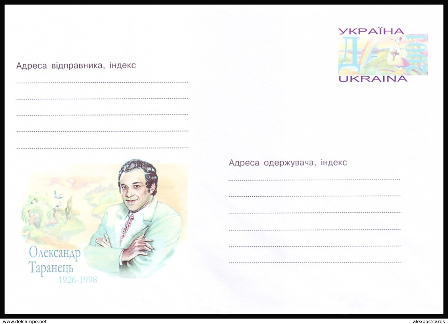 UKRAINE 2001. (1-3081). OLEKSANDR TARANETS, SINGER. Postal Stationery Stamped Cover (**) - Ukraine