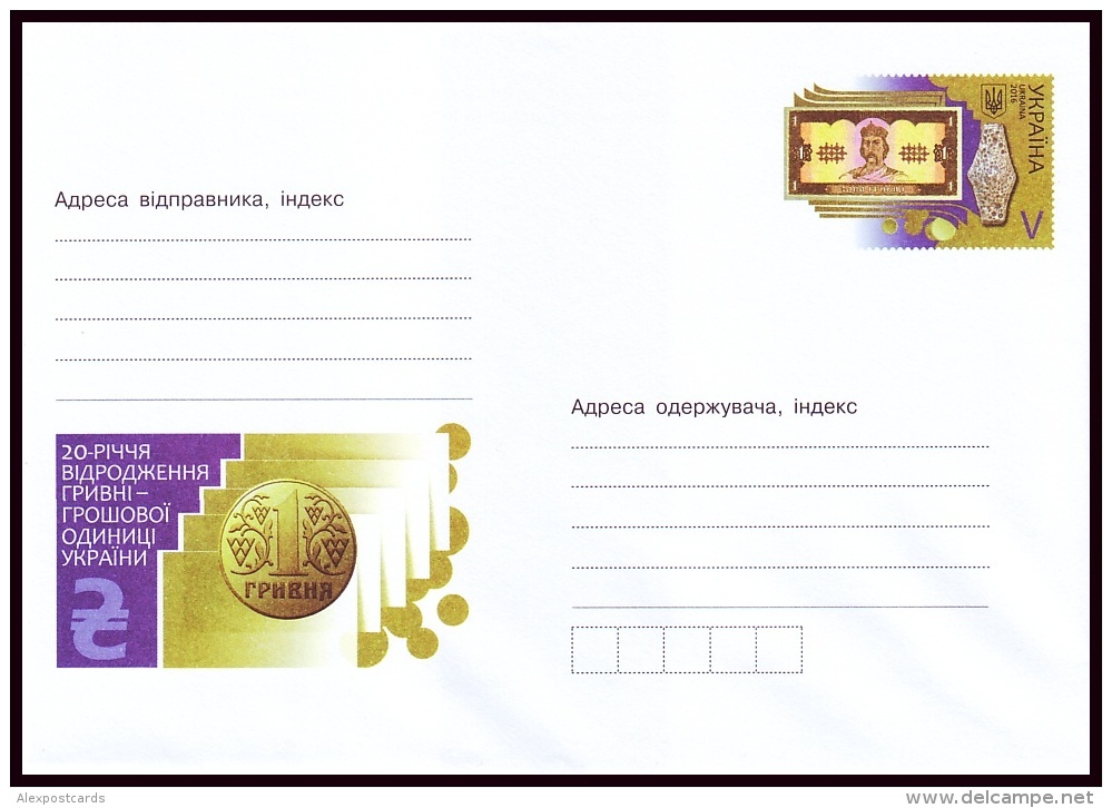 UKRAINE 2016 (16-3410). 20th ANNIVERSARY OF HRYVNIA MONETARY UNIT RENEWAL. Postal Stationery Cover (**) - Ukraine