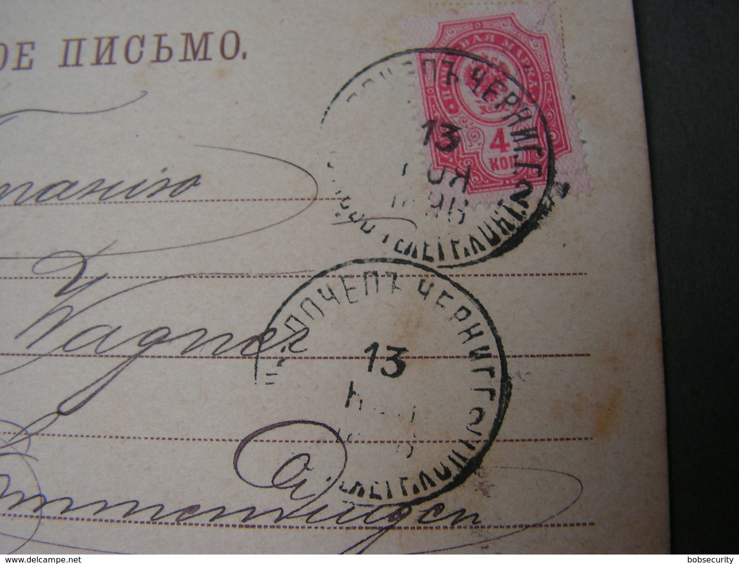 Russland Alte Karte  1896 - Ganzsachen