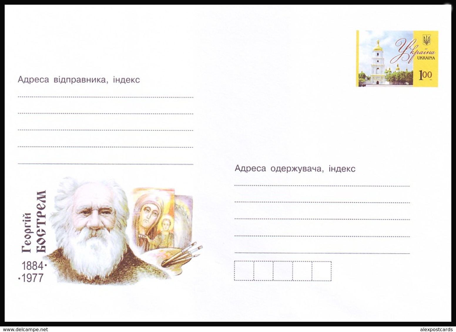 UKRAINE 2008. (8-8062). GEORGIY BOSTREM, ICON PAINTER. Postal Stationery Stamped Cover (**) - Ukraine