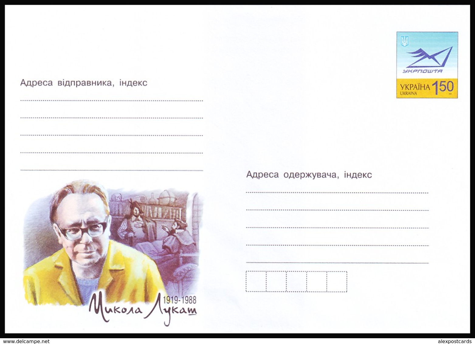 UKRAINE 2009. (9-3567). MYKOLA LUKASH - TRANSLATOR, LINGUIST AND POLYGLOT. Postal Stationery Stamped Cover (**) - Ukraine
