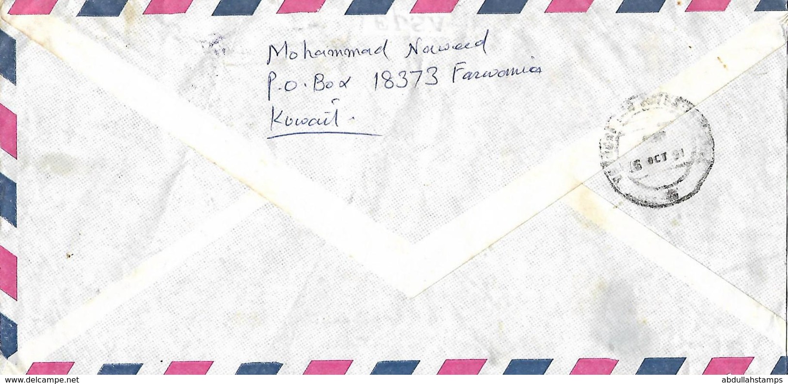 KUWAIT AIRMAIL COVER TO PAKISTAN . - Koweït