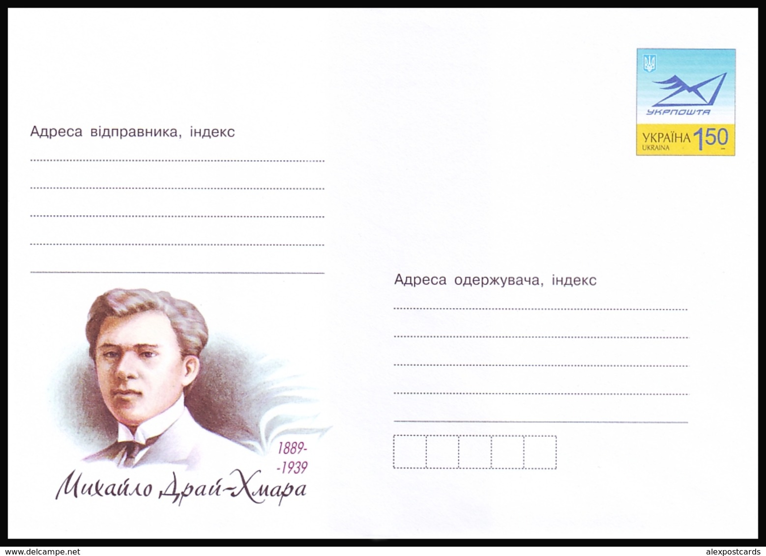 UKRAINE 2009. (9-3363). MYKHAYLO DRAY-KHMARA, POET AND TRASLATOR. Postal Stationery Stamped Cover (**) - Ukraine