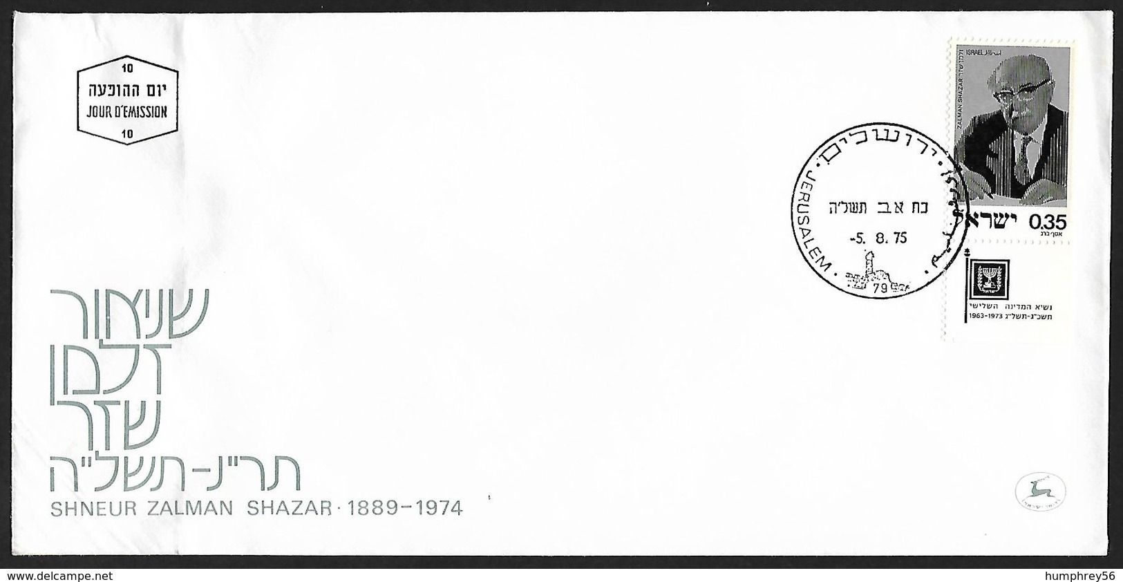 1975 - ISRAEL - FDC - Michel 647 [Zalman Shazar] + JERUSALEM - FDC