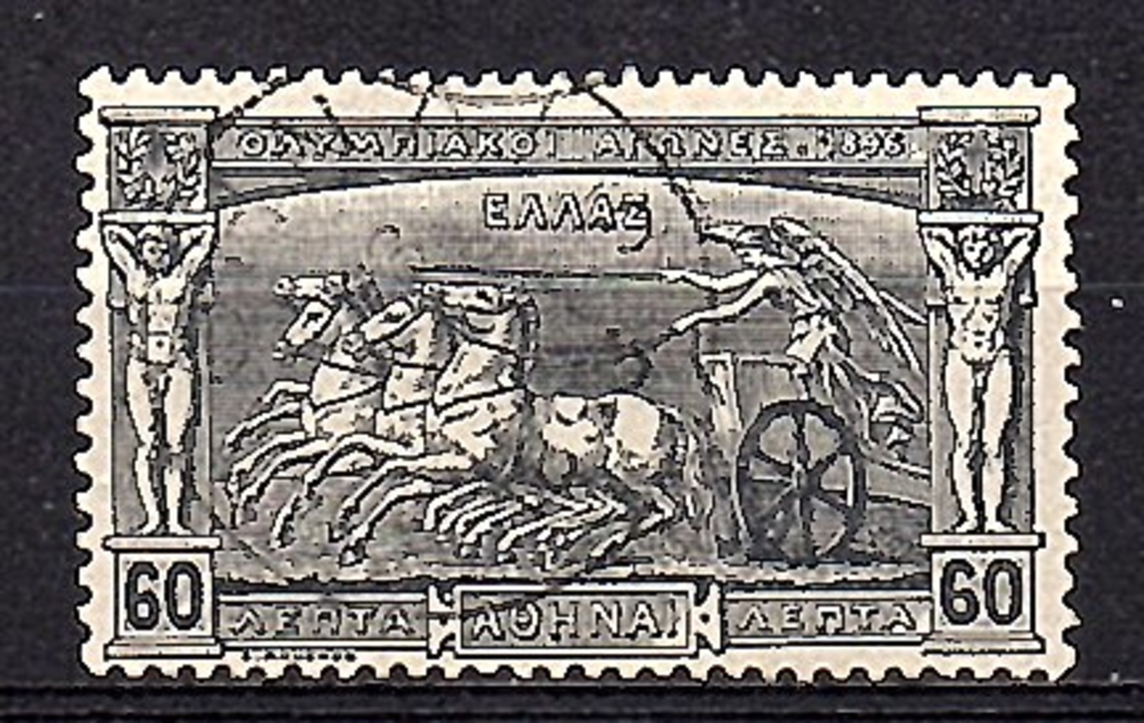 1896 Olympic Games 60 L. Very Fine Used (96) - Gebraucht