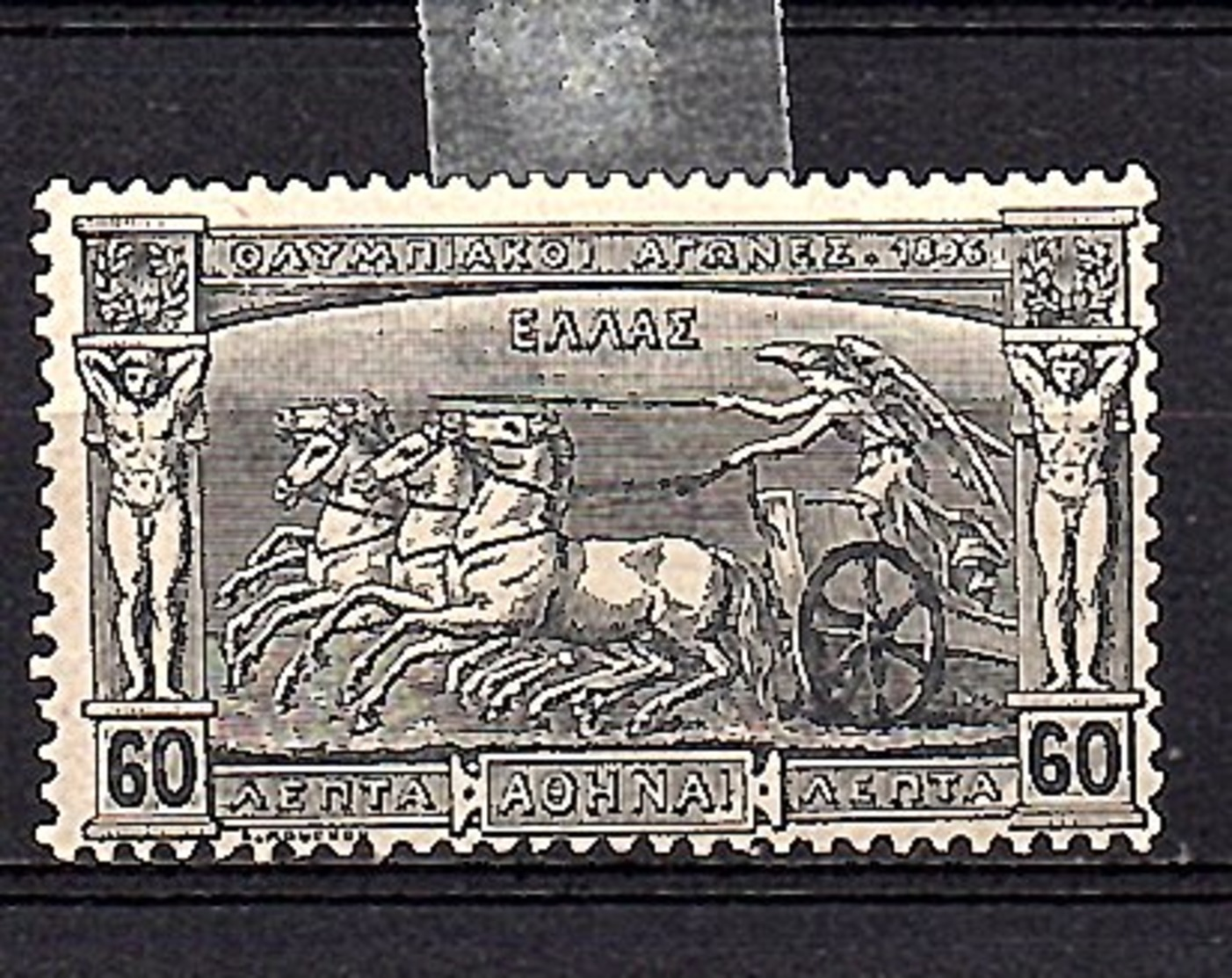 1896 Olympic Games 60 L. VERY Fine MH (97) - Ungebraucht
