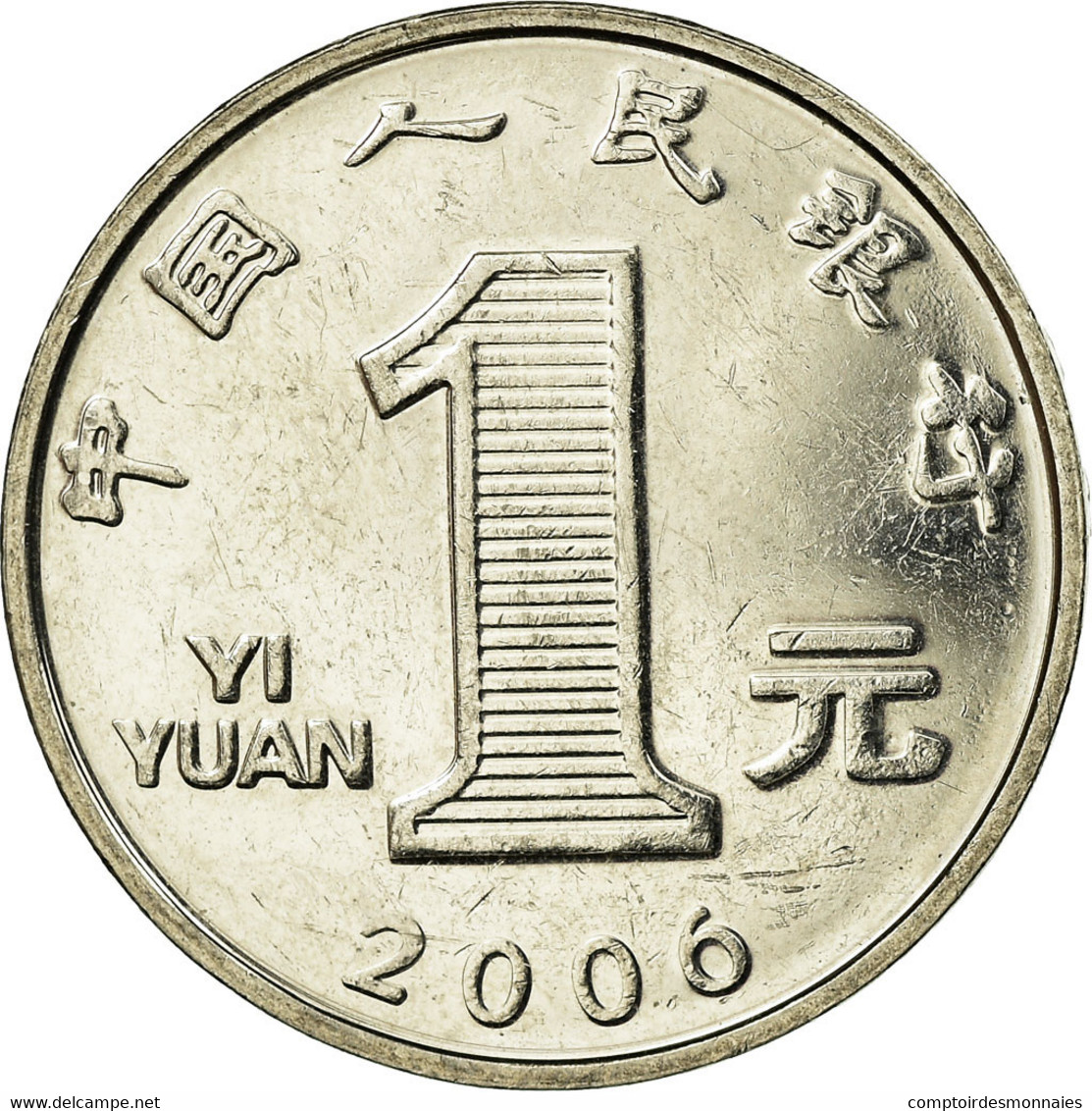 Monnaie, CHINA, PEOPLE'S REPUBLIC, Edge Lettering Can Appear In Either - China