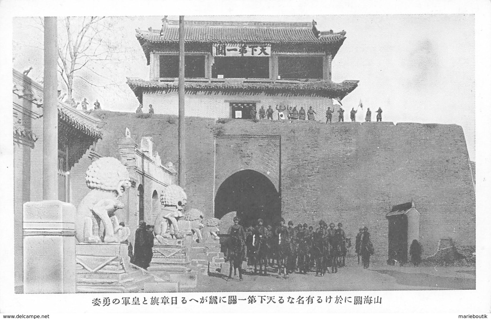 Chine - Première Partie De La Muraille - First Part Of The Wall - China