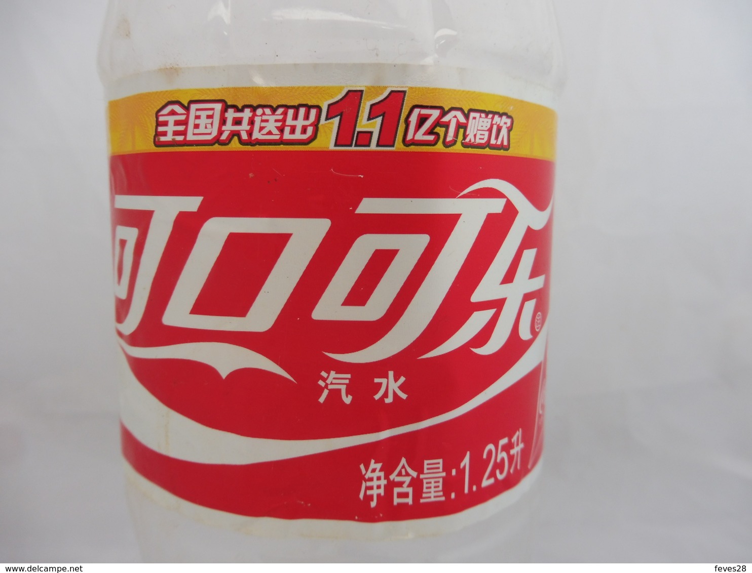 COCA COLA® BOUTEILLE PLASTIQUE VIDE CHINE 2007 1.25L - Bouteilles