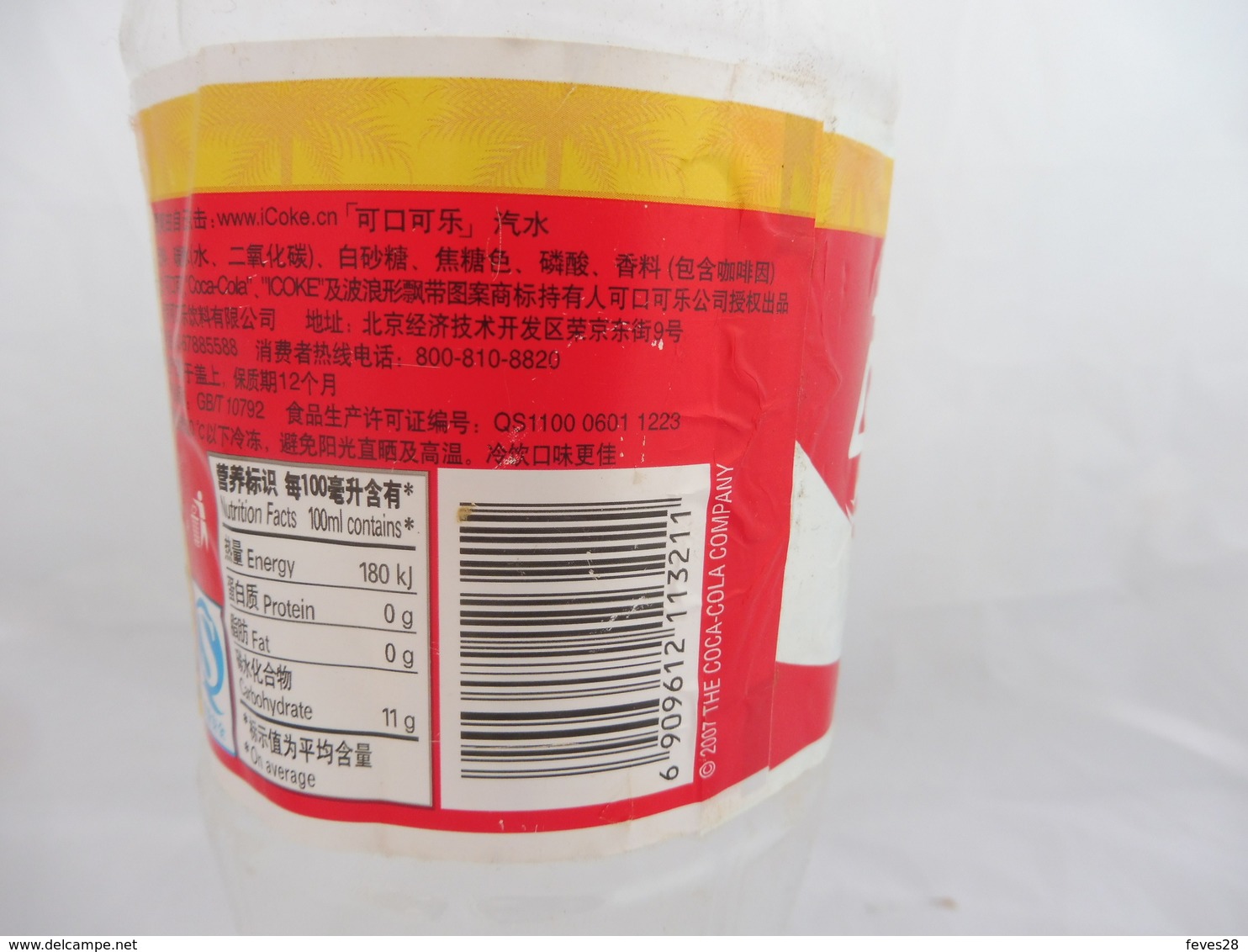 COCA COLA® BOUTEILLE PLASTIQUE VIDE CHINE 2007 1.25L - Flessen