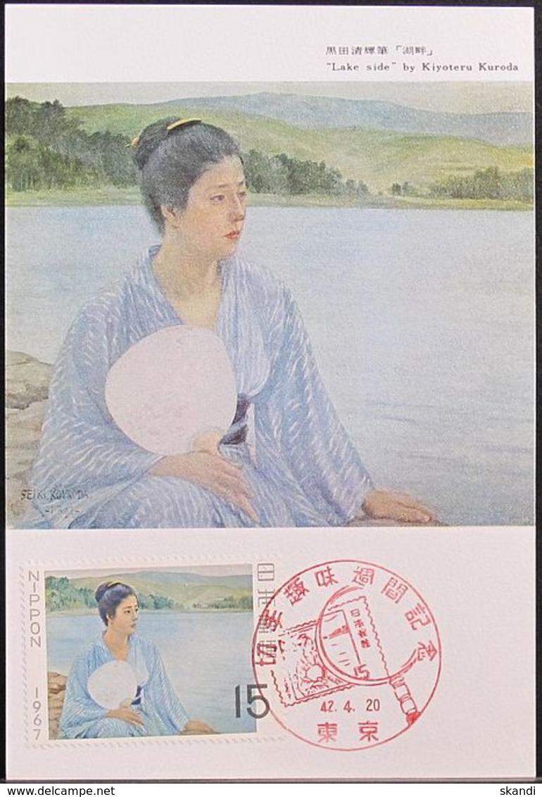 JAPAN 1967 Mi-Nr. 963 Maximumkarte MK/MC No. 70 - Maximumkarten