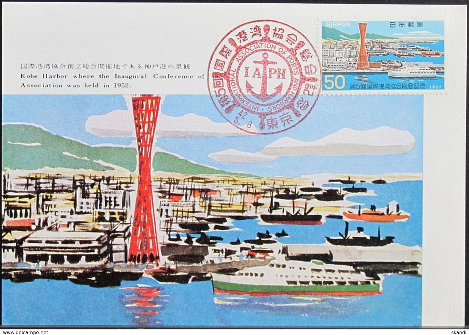JAPAN 1967 Mi-Nr. 964 Maximumkarte MK/MC No. 72 - Maximum Cards
