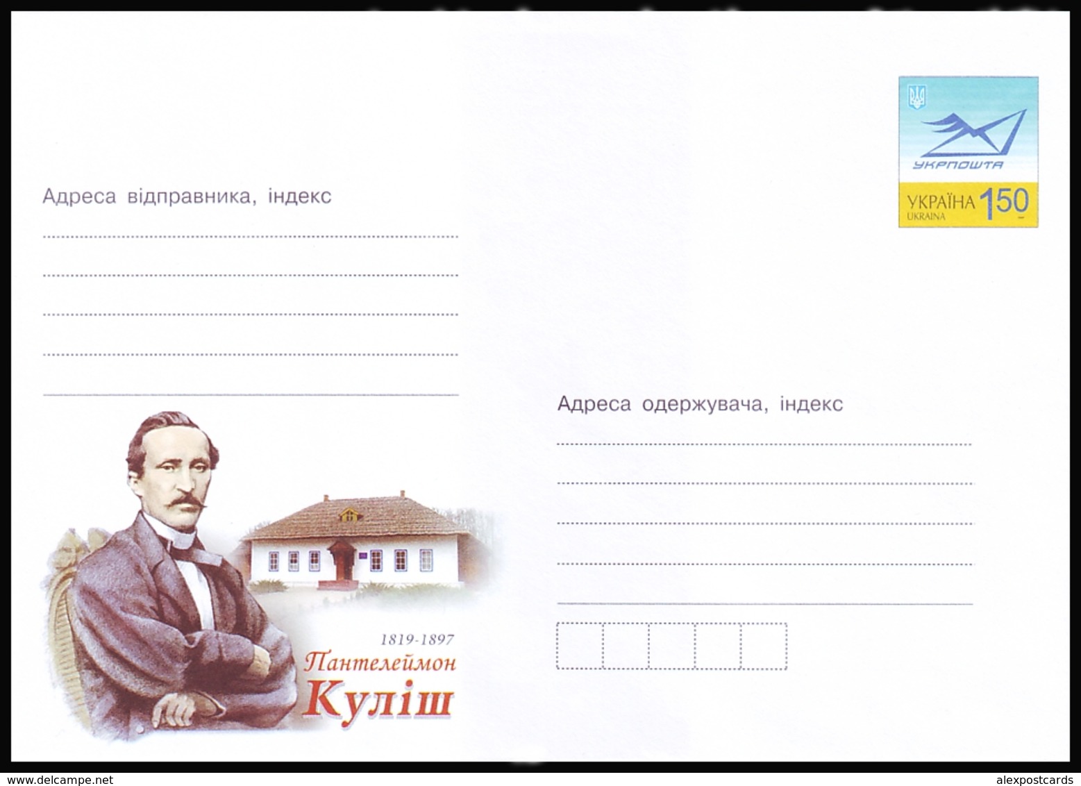 UKRAINE 2009. (9-3350) PANTELEYMON KULISH - WRITER, ETHNOGRAPHER. Postal Stationery Stamped Cover (**) - Ukraine