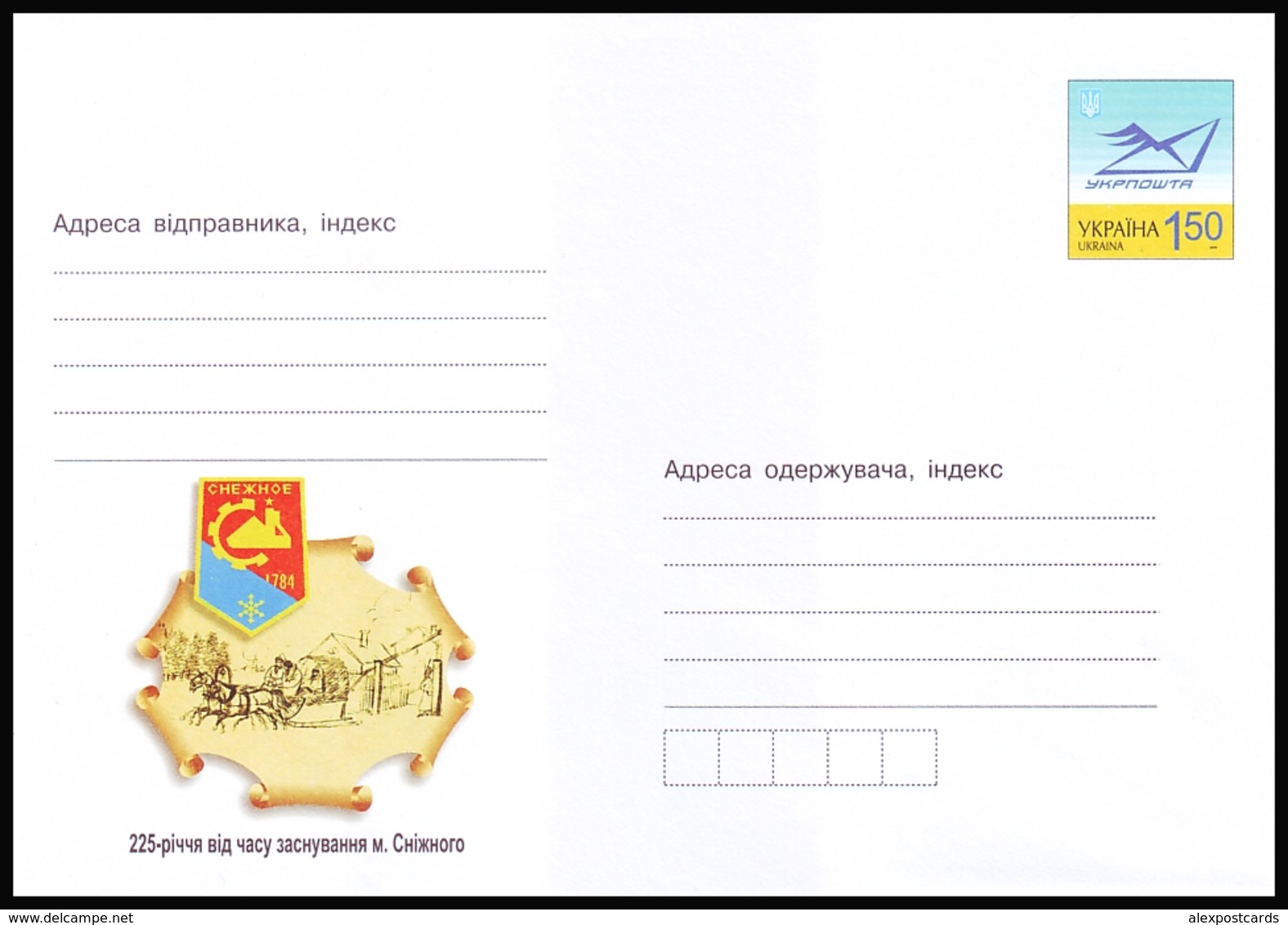 UKRAINE 2009. (9-3121) 225 YEARS OF SNIZHNE TOWN. COAT OF ARMS. Postal Stationery Stamped Cover (**) - Ukraine