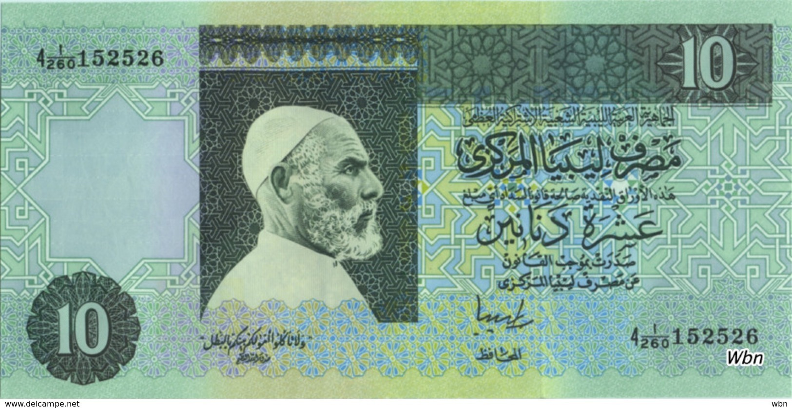 Libya 10 Dinars (P61)  1991 Sign 8 -UNC- - Libye