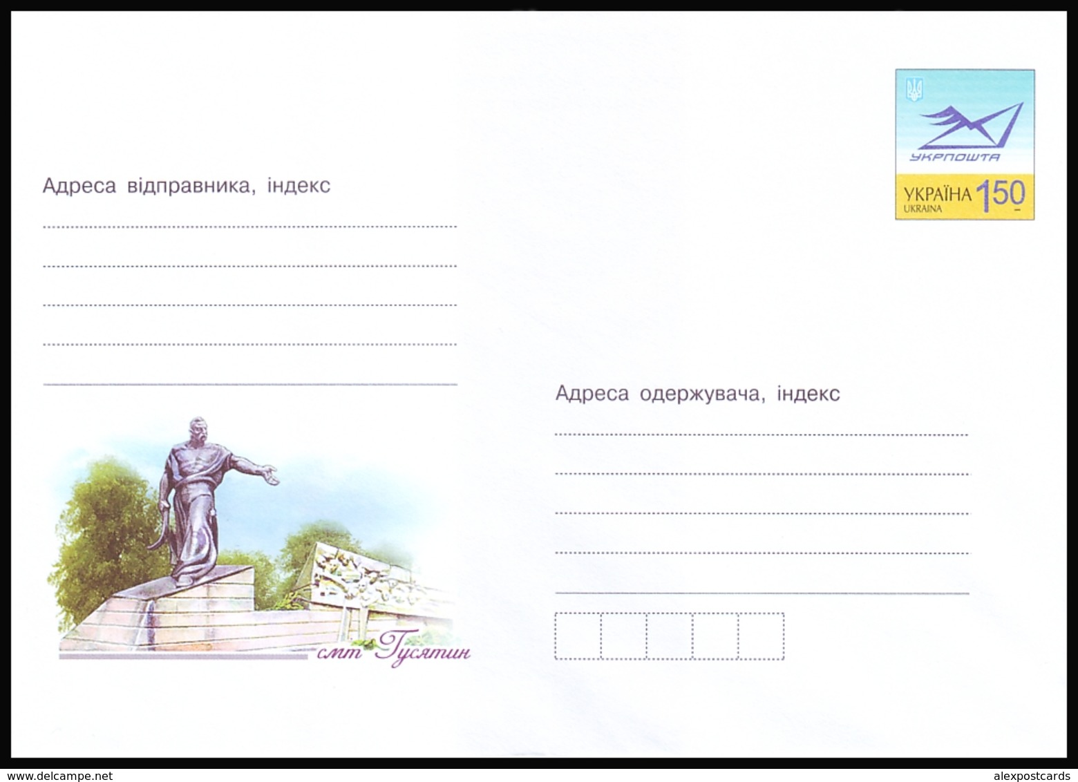 UKRAINE 2009. (9-3476) MONUMENT TO SEVERYN NALYVAYKO, GUSIATYN TOWN. Postal Stationery Stamped Cover (**) - Ucraina