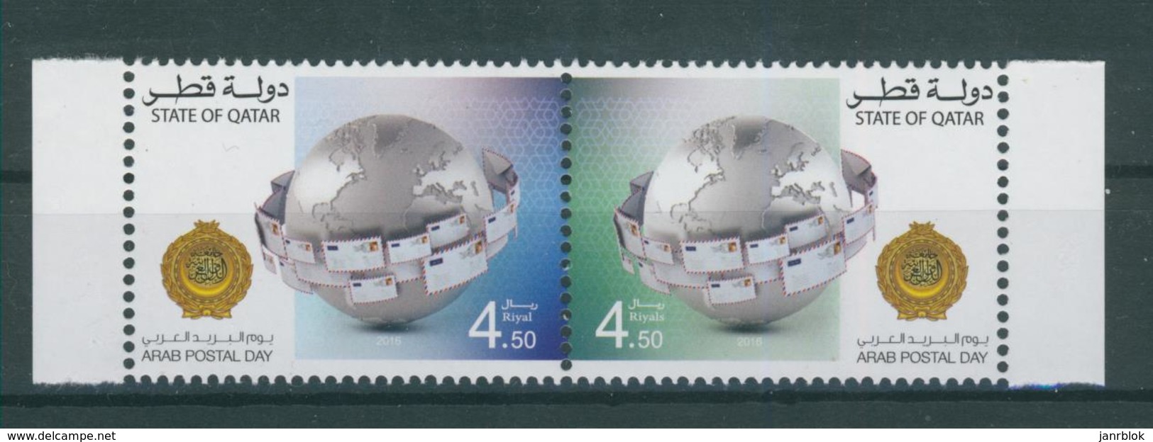 QATAR 2016:  ARAB POSTAL DAY,  APD,  MNH - Qatar