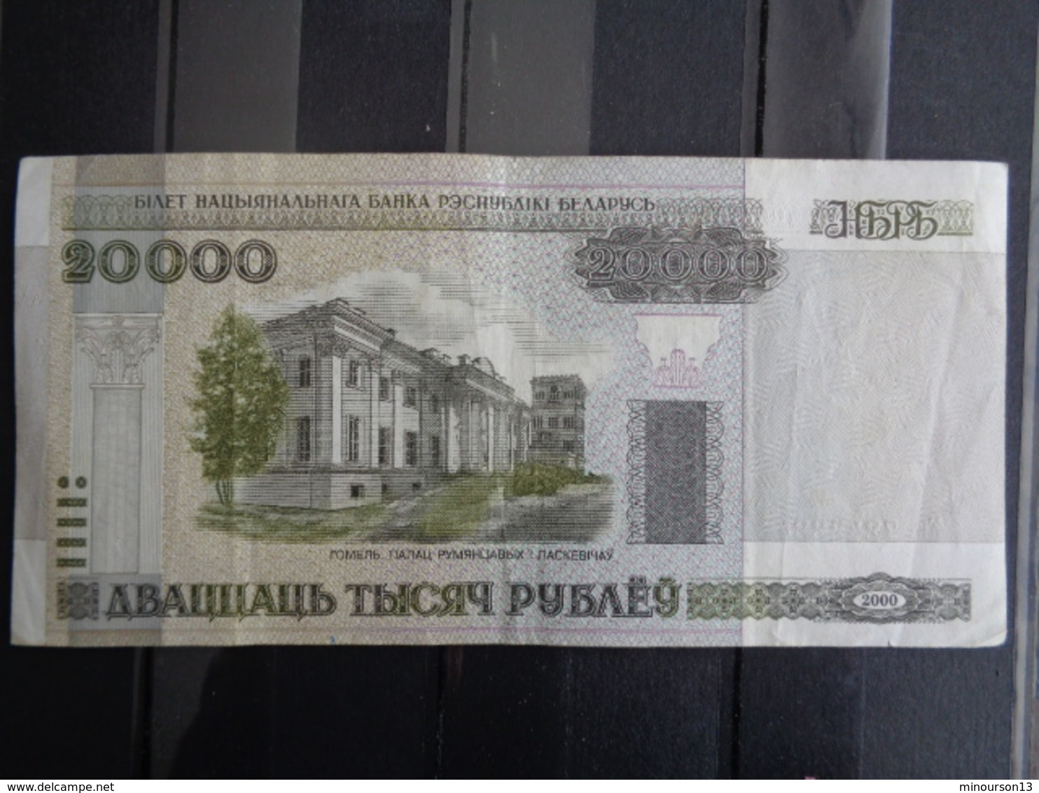 RUSSIE 20 000 ROUBLES 2000 - Russie