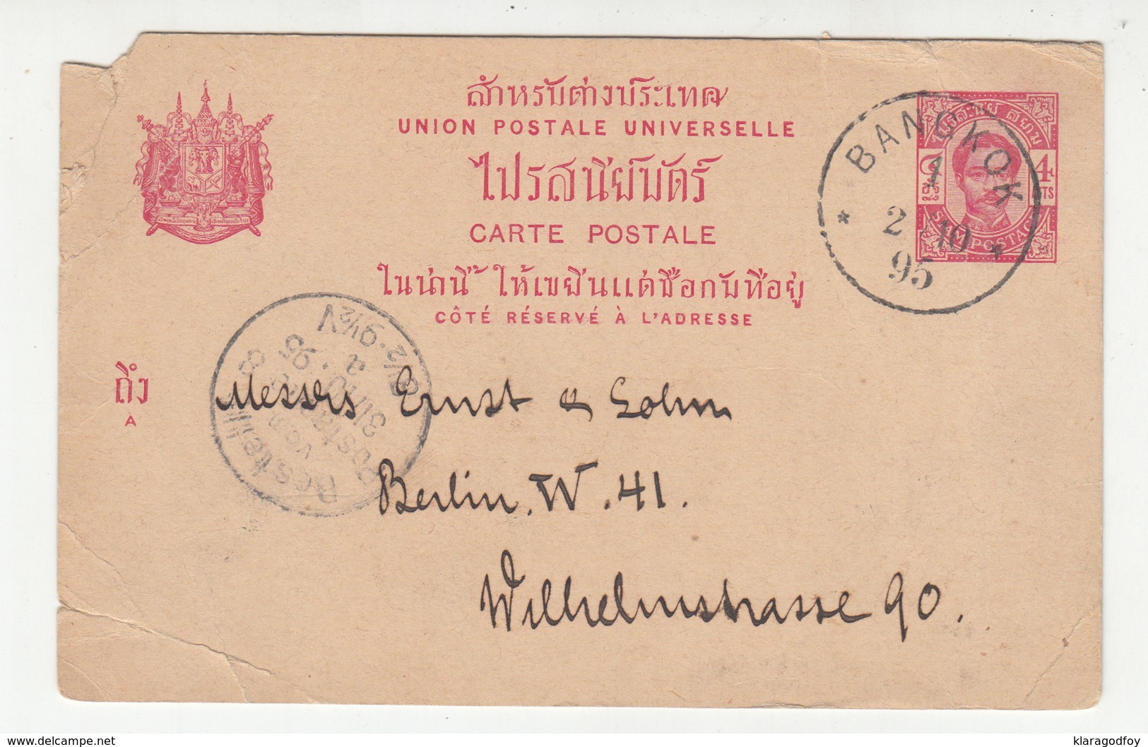 Siam Postal Stationery Postcard Travelled 1895 Bangkok To Berlin B190510 - Siam