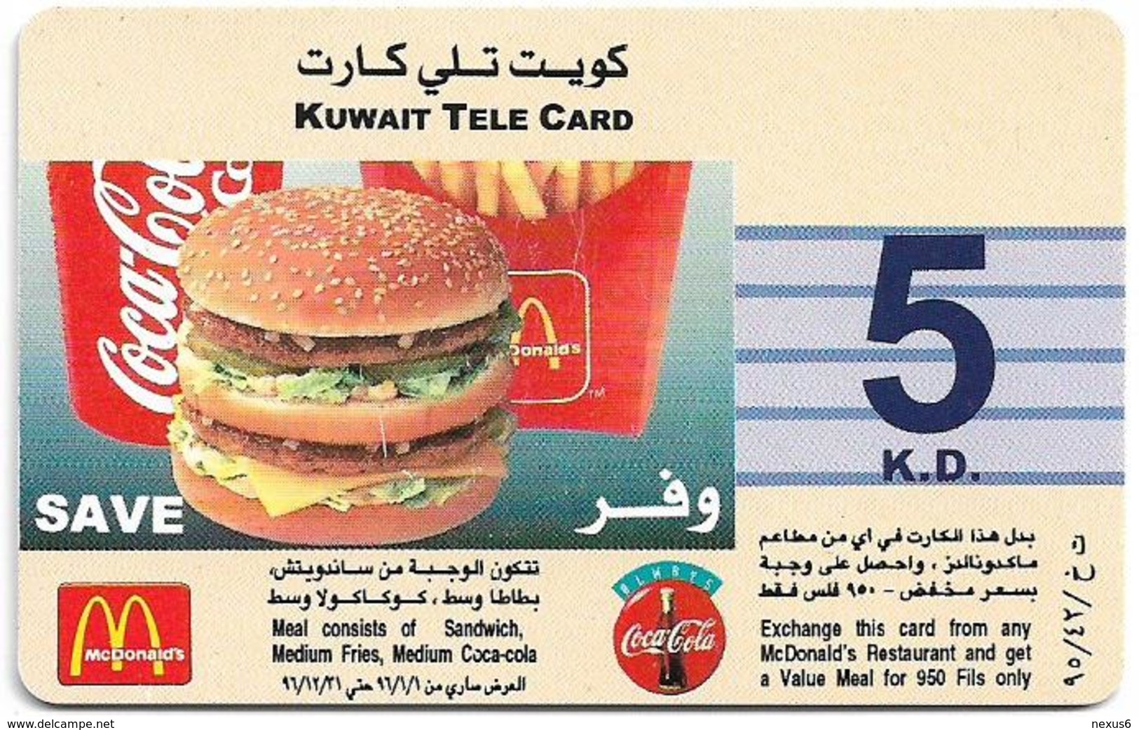 Kuwait - Sprint - McDonald's Meal WIth Coca Cola, Remote Mem. 5KD, Used - Koweït