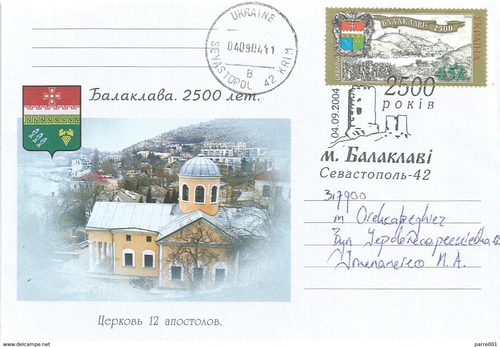 Ukraine 2004 Sebastopol Krim Crimea Balaklava Cover - Ukraine