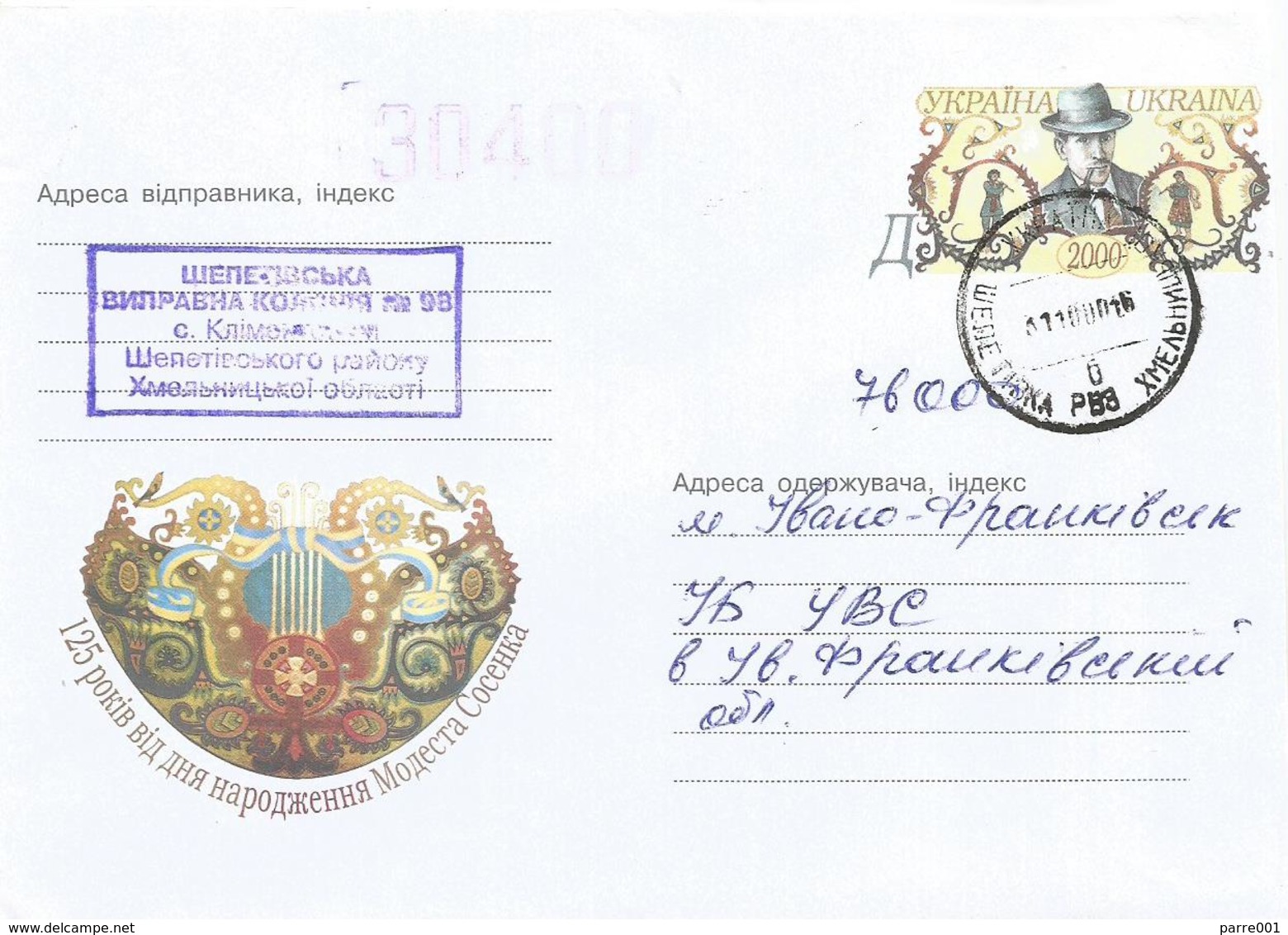 Ukraine 2000 Schepetiwka Classical Music Flute Harp Postal Stationary Cover - Oekraïne