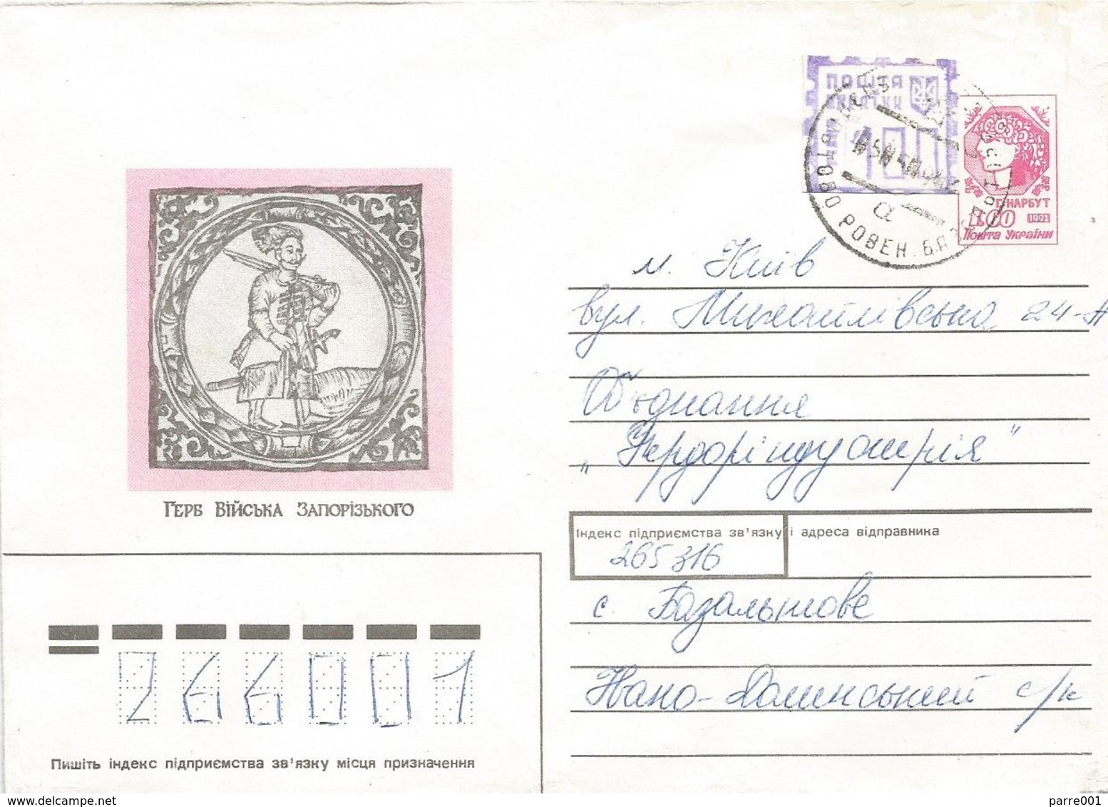 Ukraine 1994 Local Provisional Issue Registered Postal Stationary Cover - Ukraine