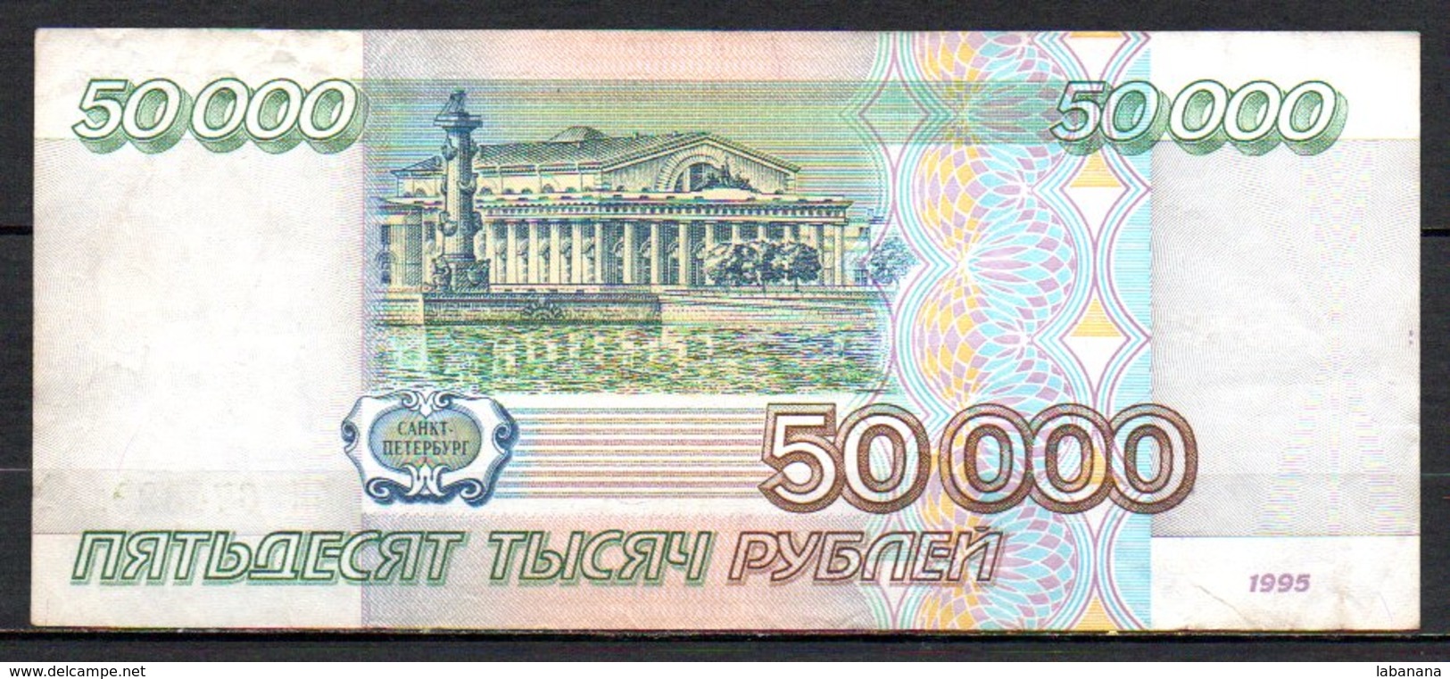 329-Russie Billet De 50 000 Roubles 1995 MH674 - Russie