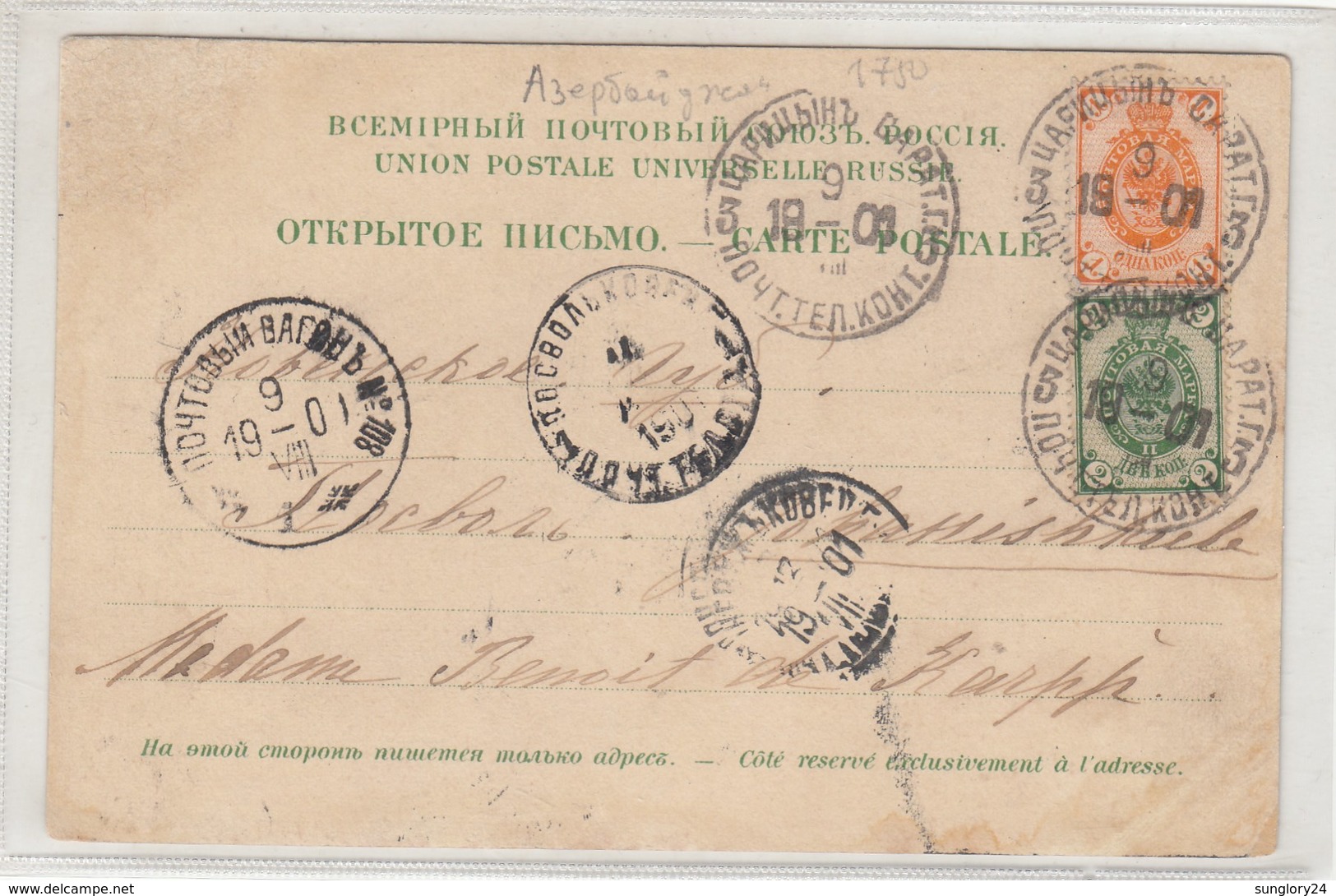 AZERBAIJAN.  #1934 BAKU. TYPES. CAMELS. - Azerbaïjan