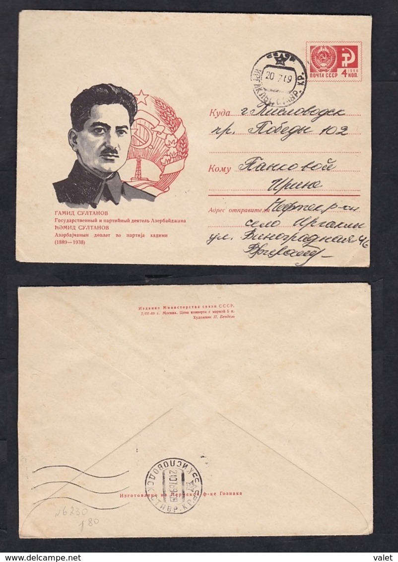 1969. USSR.  Oil. .Stationery .Hamid Sultanov. Oil Rig At The Emblem Of The Azerbaijan SSR. - Fabriken Und Industrien