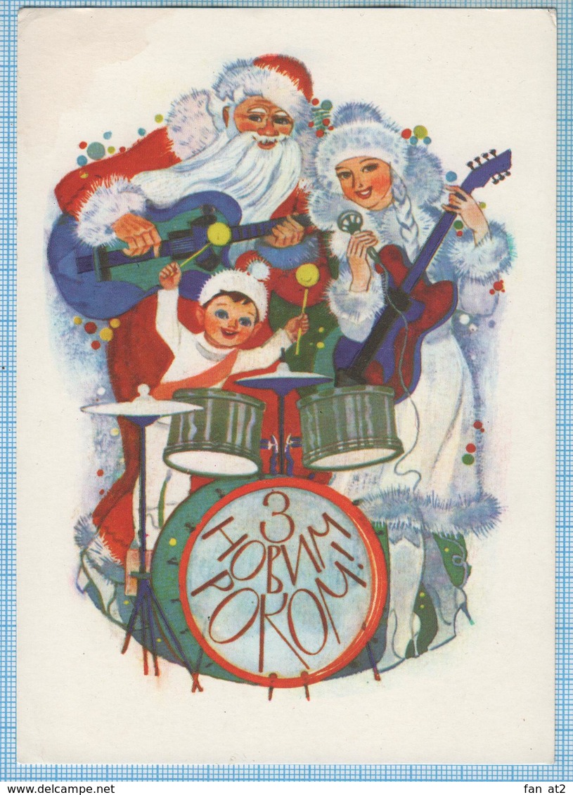 USSR / Post Card / Soviet Union / UKRAINE / Happy New Year Santa Claus. Snow Maiden. Musicians Artist Gorobievskaya 1982 - New Year