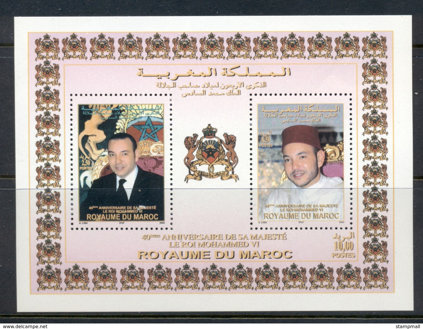 Morocco 2003 King Mohammed V Birthday MS MUH - Morocco (1956-...)