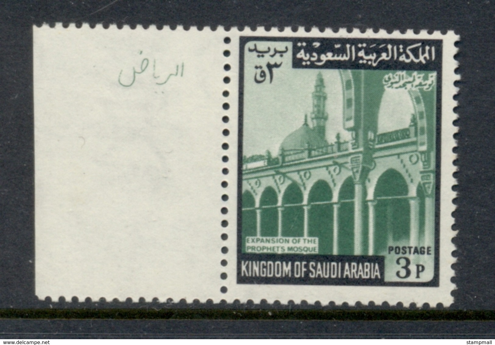 Saudi Arabia 1968-76 3p Mosque MUH - Saudi Arabia