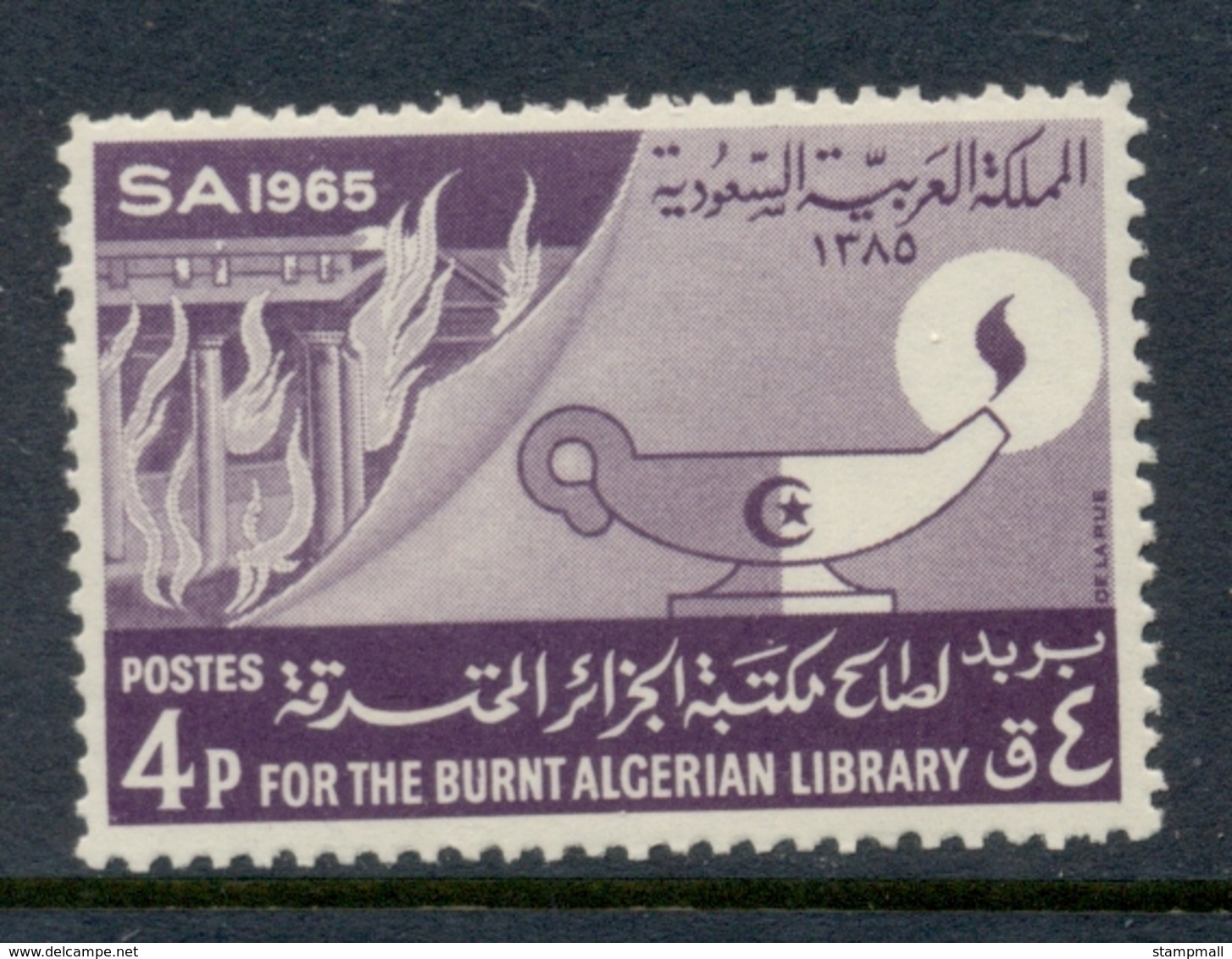 Saudi Arabia 1966 Burning Of Library Of Algiers 4p MUH - Saudi Arabia