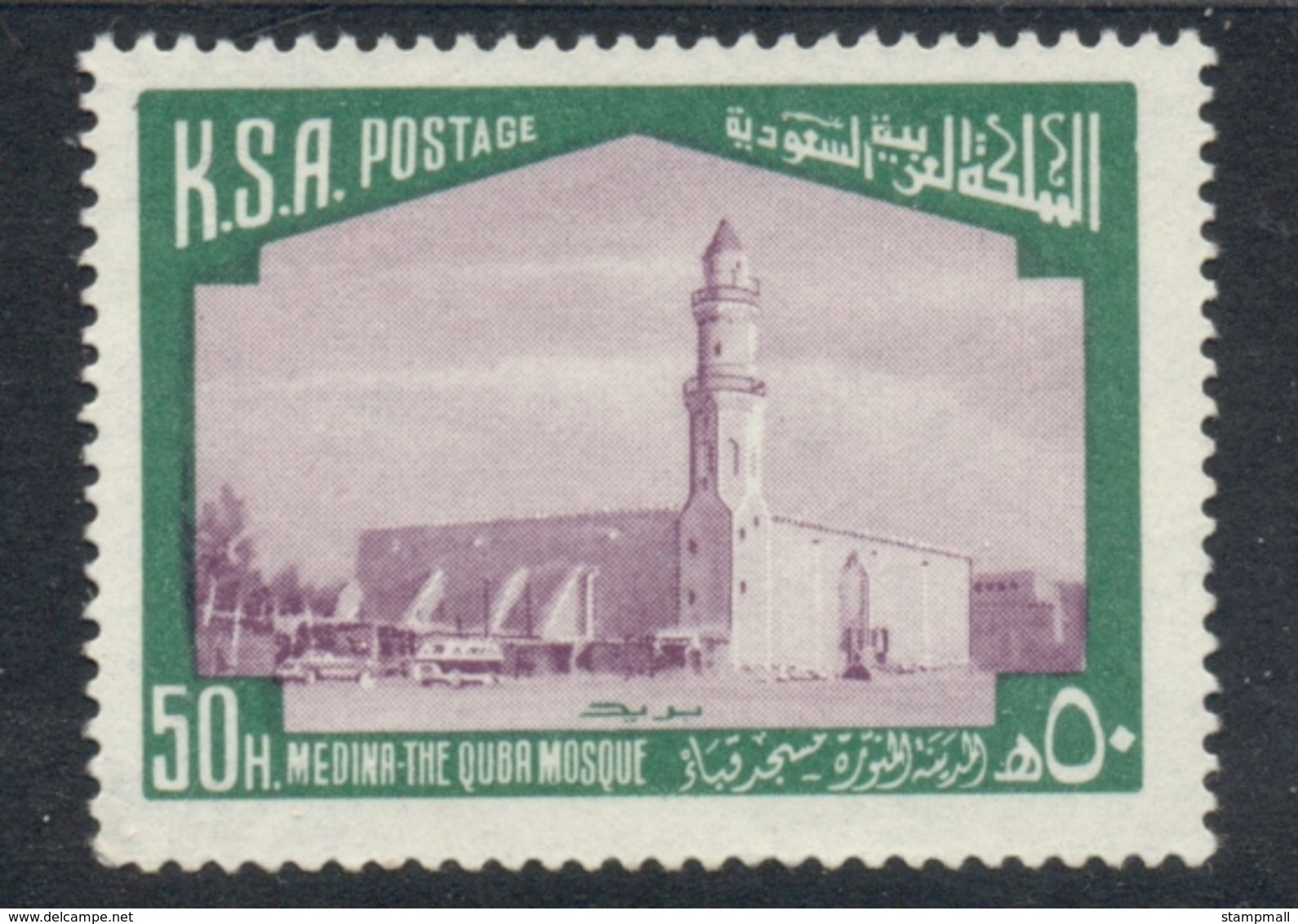 Saudi Arabia 1977 Quba Mosque MUH - Arabie Saoudite