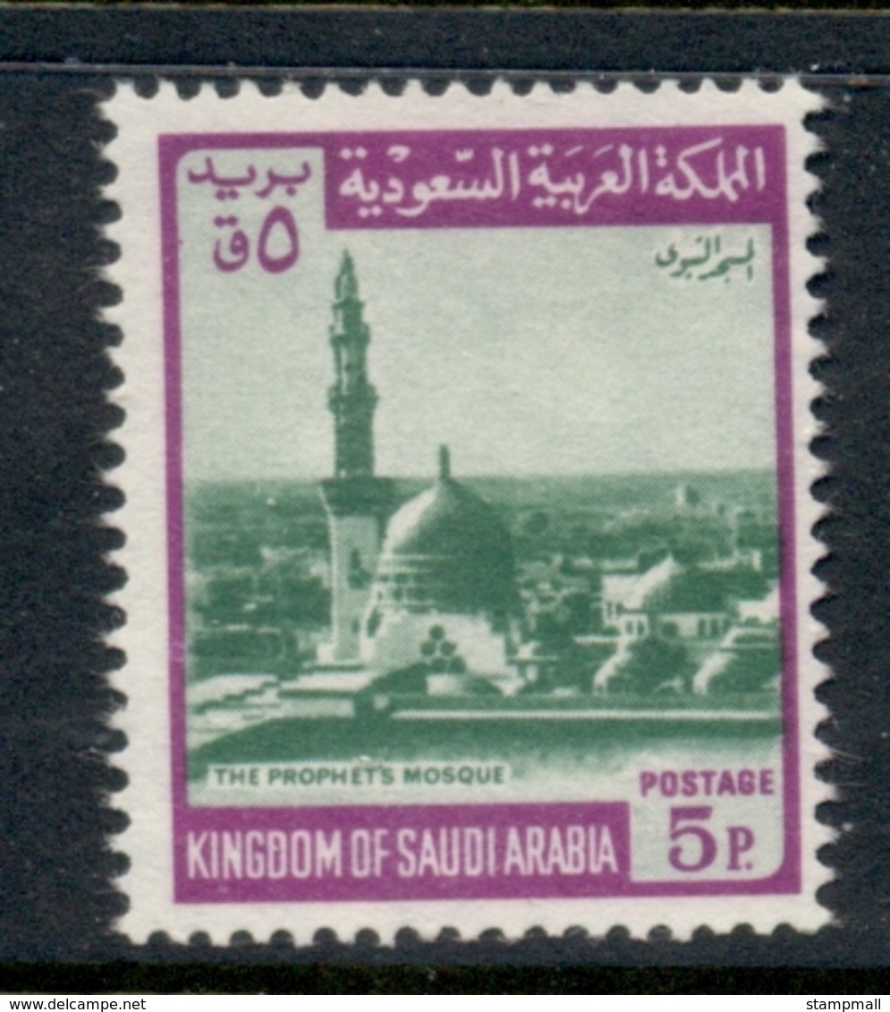 Saudi Arabia 1968-76 Expansion Of The Prophet's Mosque 5p MNG - Arabie Saoudite