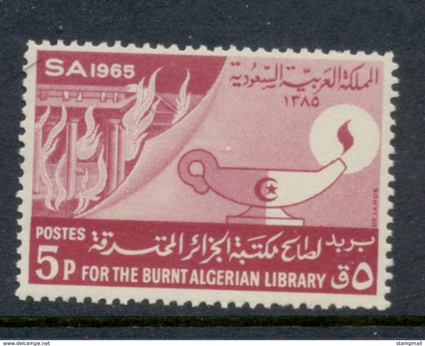 Saudi Arabia 1966 Burning Of Library Of Algiers 5p MUH - Saudi Arabia