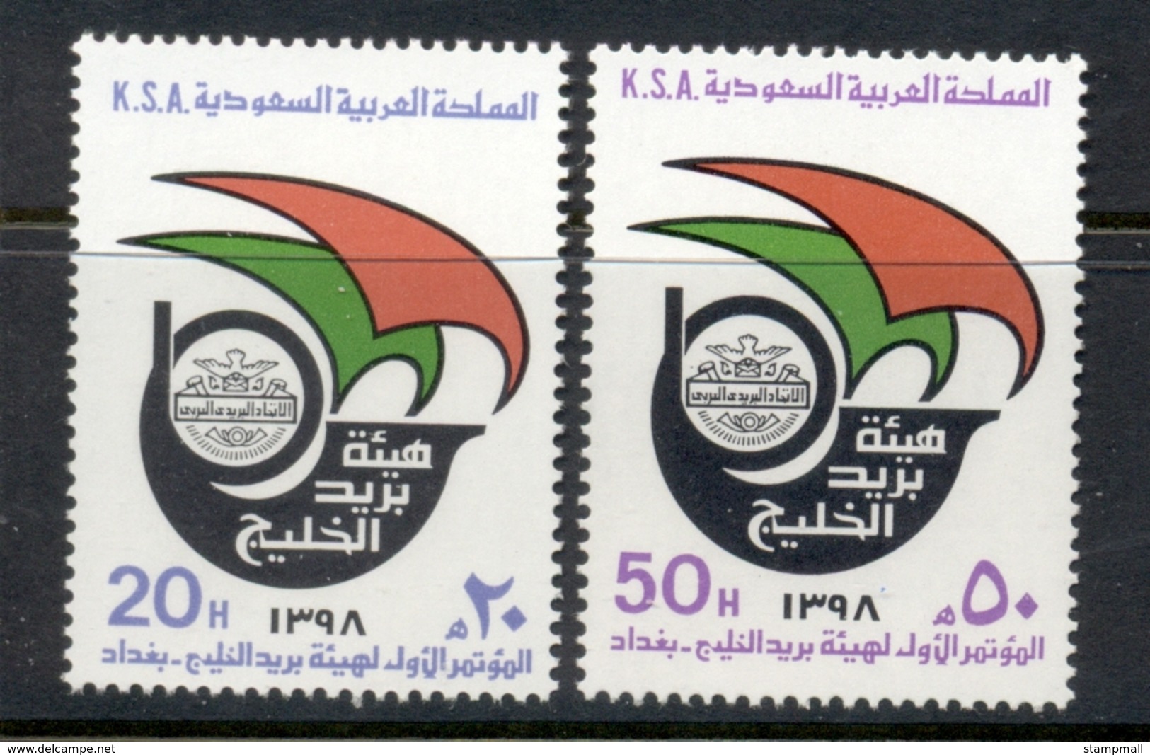 Saudi Arabia 1979 Gulf Postal Org. MUH - Saudi Arabia