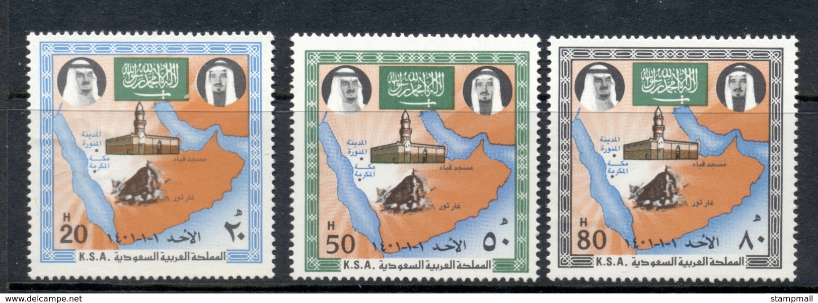 Saudi Arabia 1981 Heyira 1500th Anniversary MUH - Saudi Arabia