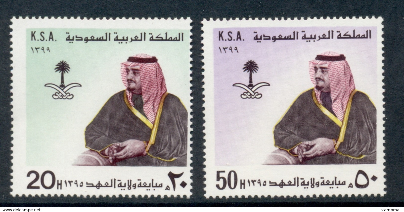 Saudi Arabia 1979 Crown Prince Fahd Ibn Abdul Aziz MUH - Saudi Arabia