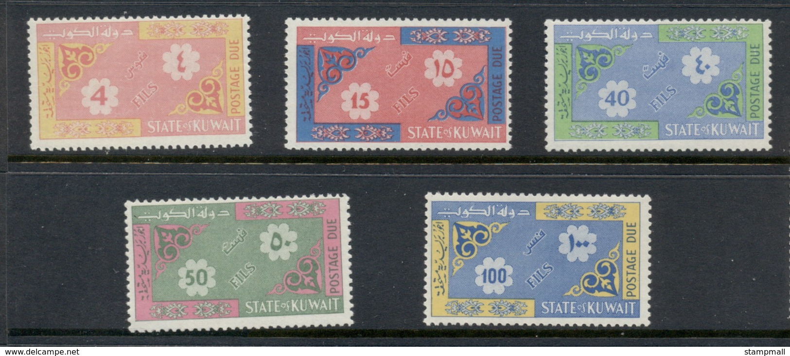 Kuwait 1965 Postage Dues MUH - Kuwait