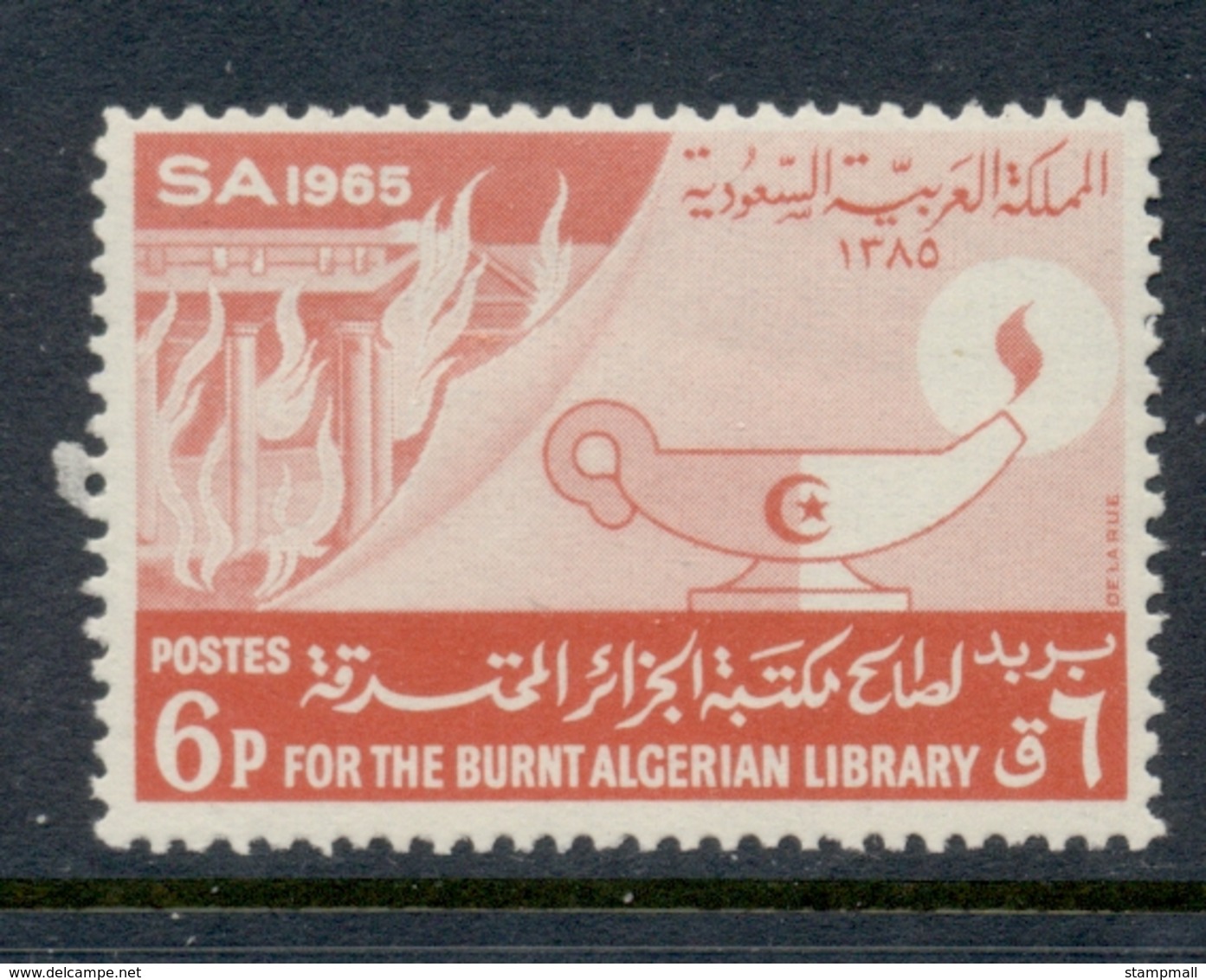 Saudi Arabia 1966 Burning Of Library Of Algiers 6p MUH - Saudi Arabia