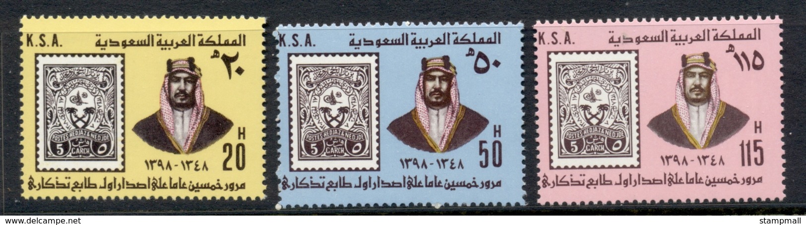 Saudi Arabia 1979 Stamp Anniv. Muh - Saudi Arabia