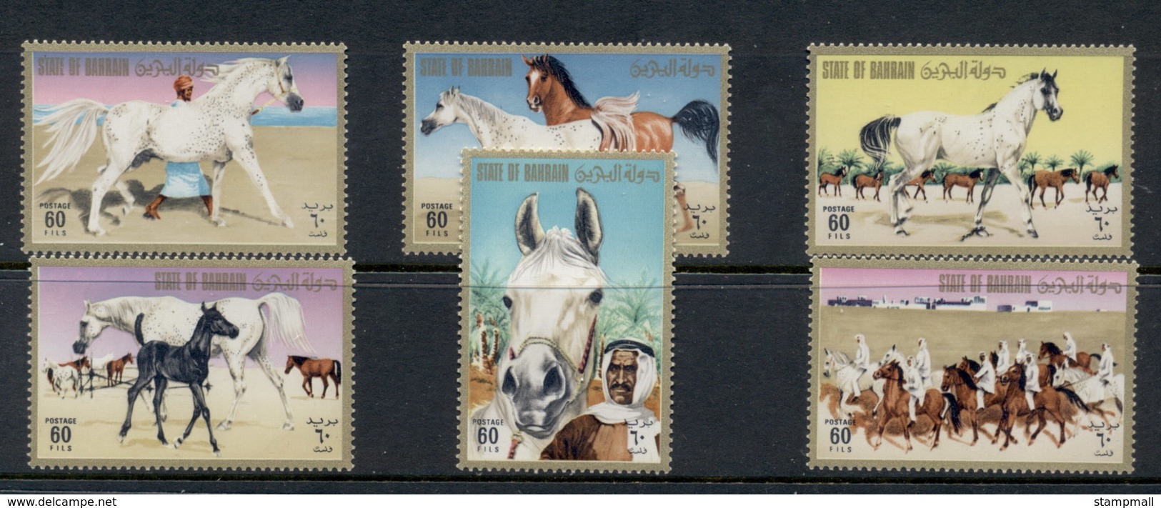 Bahrain 1975 Horses (6/8) Muh - Bahrain (1965-...)