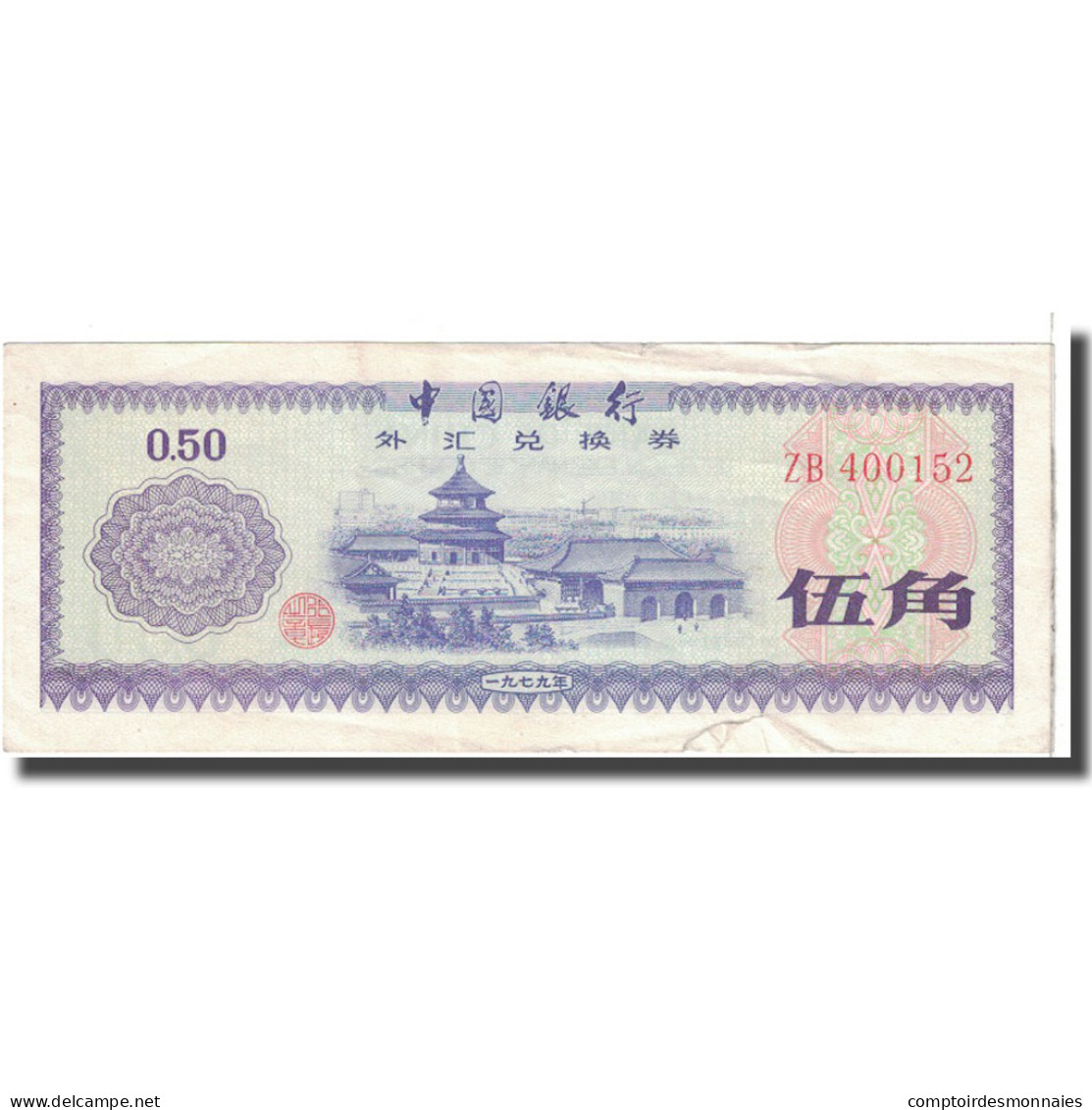 Billet, Chine, 50 Fen, KM:FX2, TTB - China