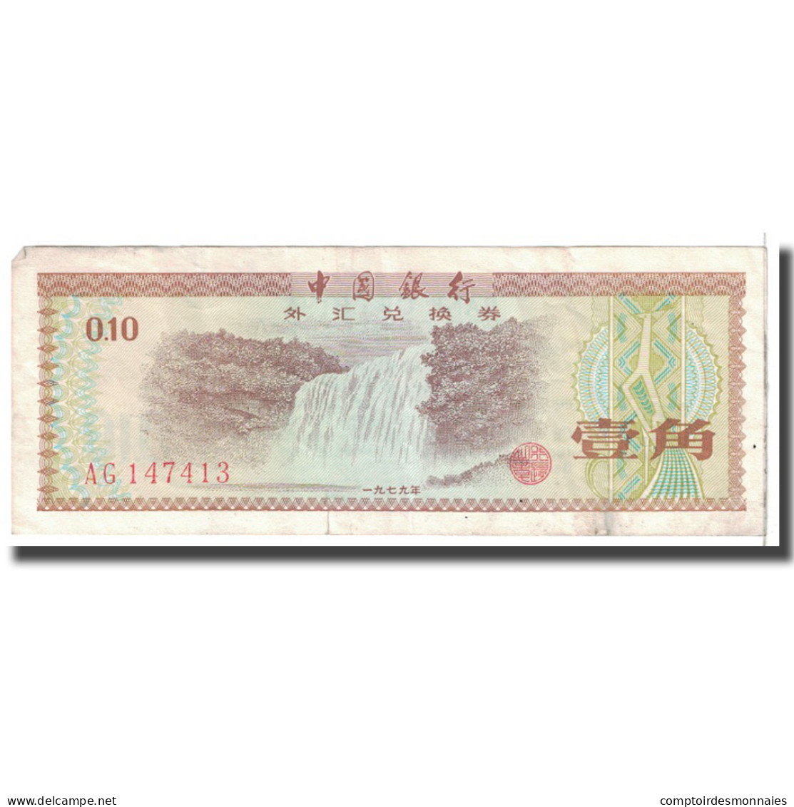 Billet, Chine, 10 Fen, KM:FX1a, TTB - Chine