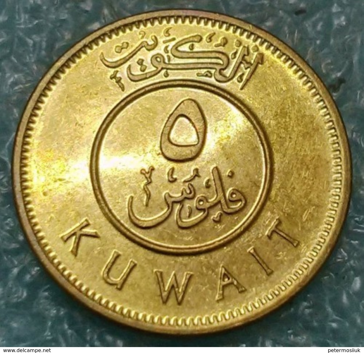 Kuwait 5 Fils, 2015 -4579 - Koweït