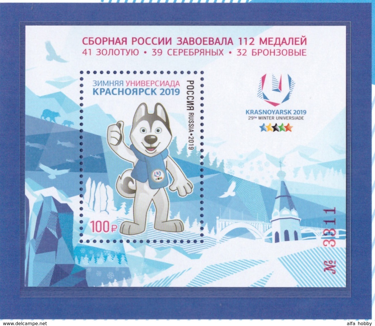 Russia, 2019, Overprinted Block UNIVERSIADA, Winter Sport, Dog, Special Pack RR! - Blocks & Kleinbögen