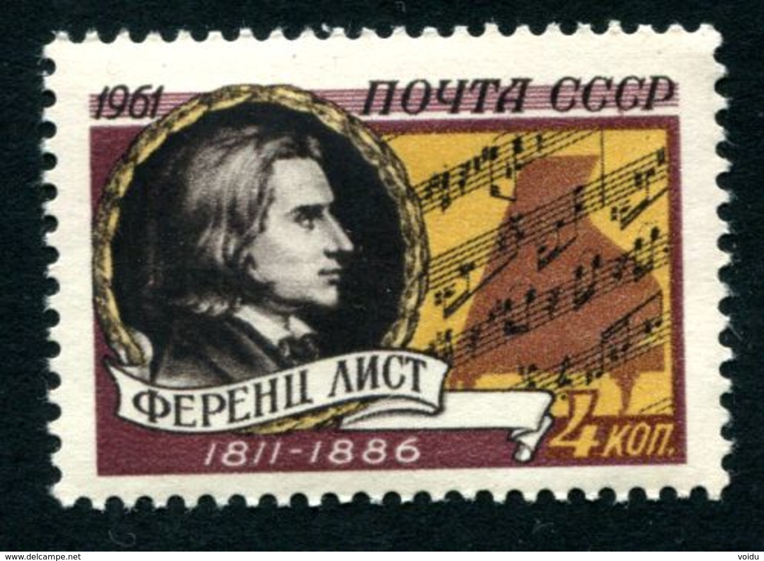 Russia  1961 Mi 2545 MNH - Nuovi